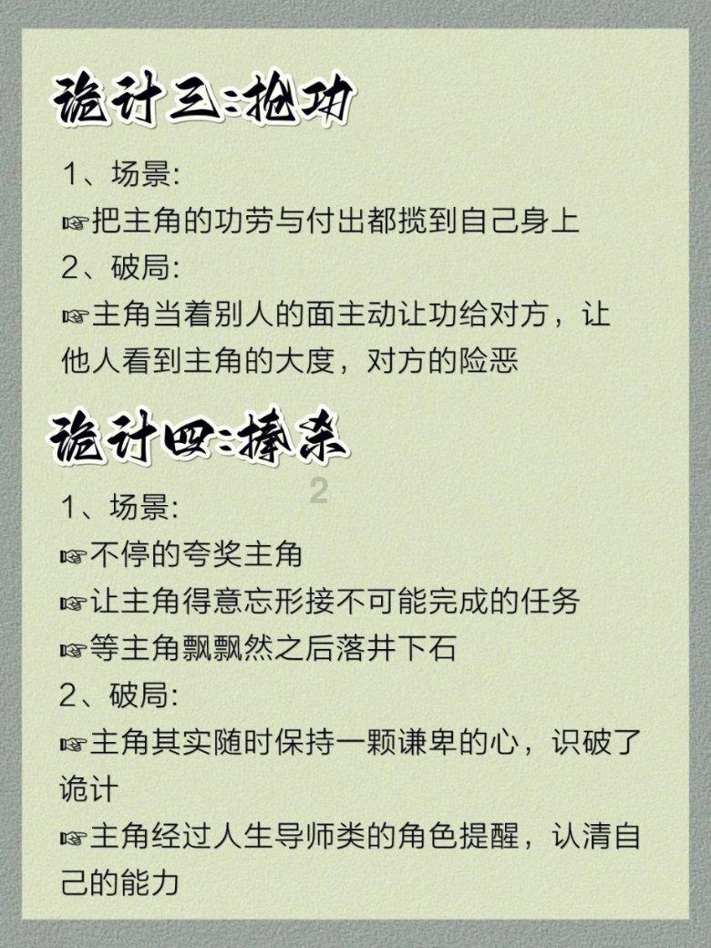 隐藏的间谍