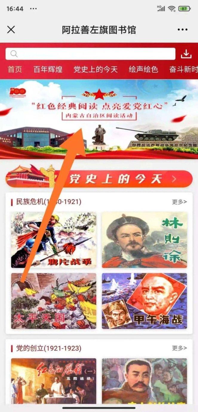 逃离变色龙森林